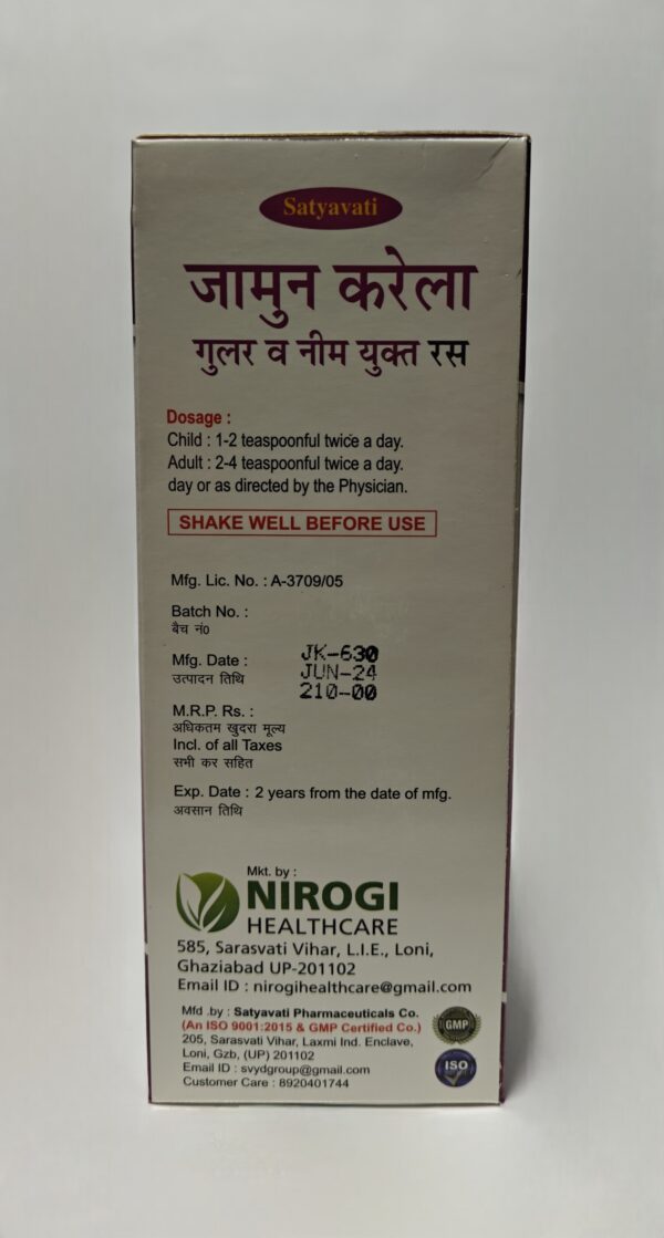 Jamun Karela Ras - Image 3