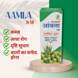 Amla Ras with Aloe Vera