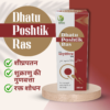 Dhatu Poshtik Ras