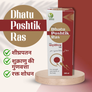 Dhatu Poshtik Ras