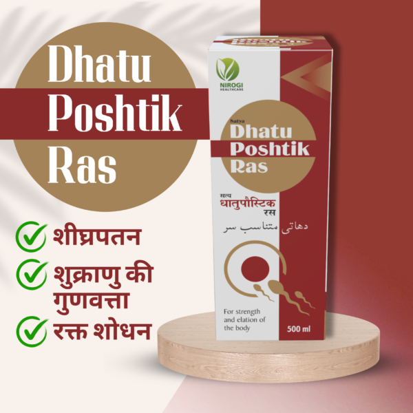 Dhatu Poshtik Ras