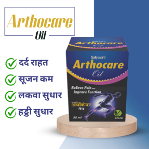 Arthocare Oil