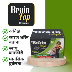 Brain Top Granules
