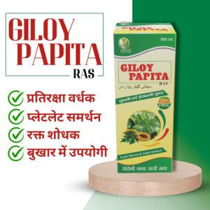 Giloy Papita Ras