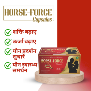 Horse Force Capsules