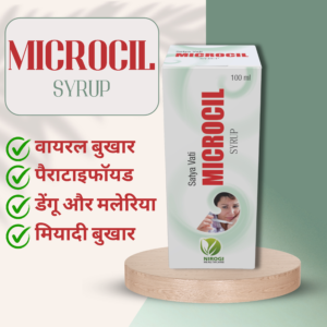 Mlcrocil Syrup